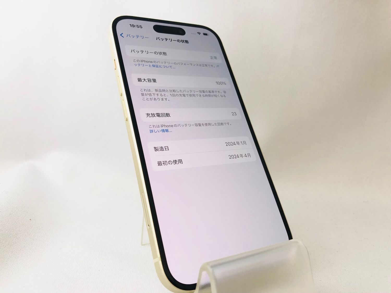ムスビー｜限定保証付！B/t100% 4101008D【超美品】iPhone15 128GB 