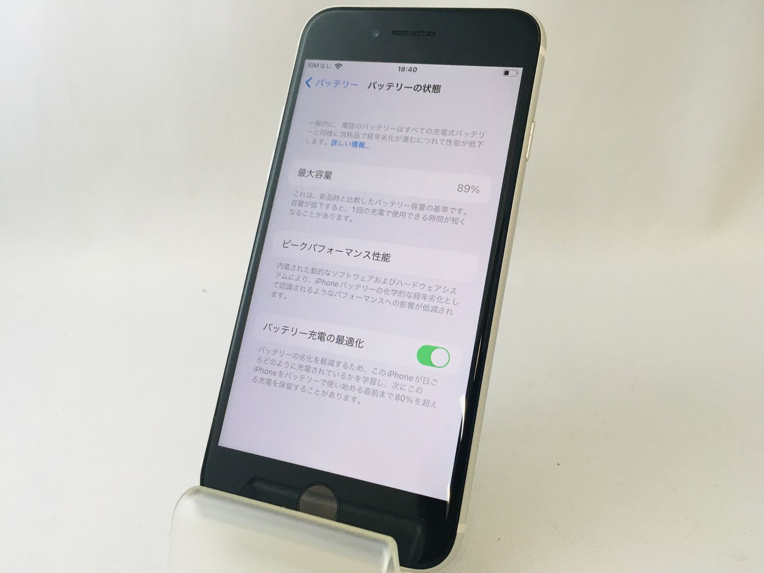 ムスビー｜3041002Dバッテリー容量89%【優良美品】iPhoneSE第2世代 