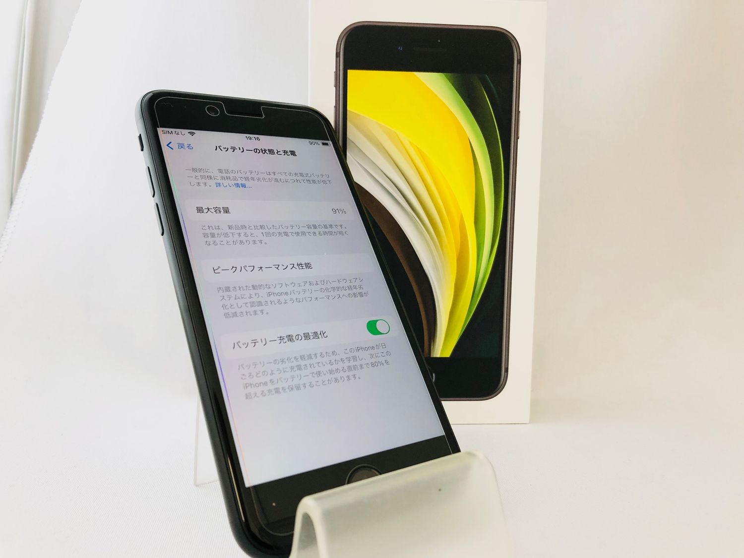 ムスビー｜B/t91% 3111001D【超美品】iPhoneSE第2世代 64GB(ブラック 