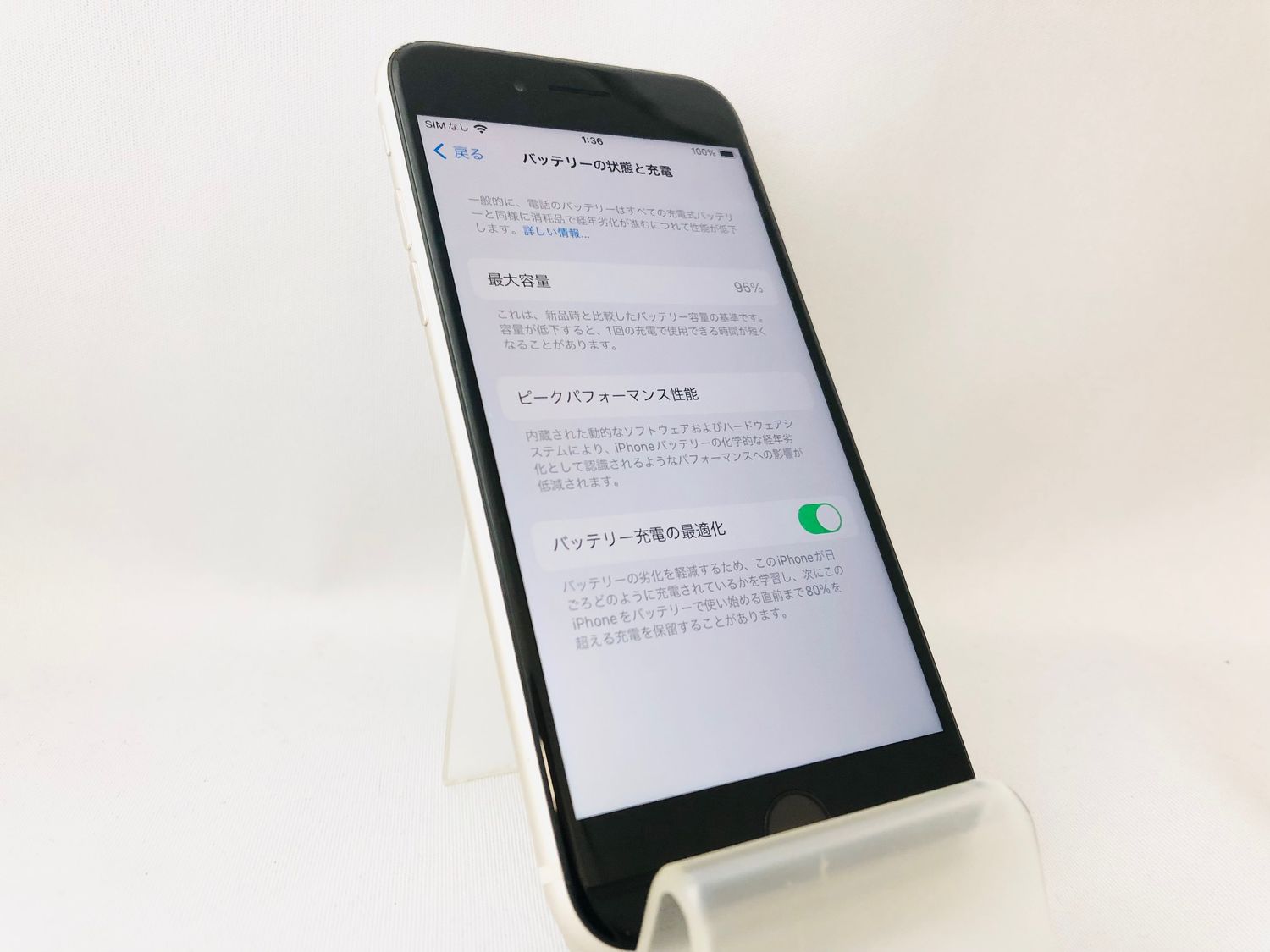 ムスビー｜B/t95% 4051014D【美品】iPhoneSE第3世代 64GB(スターライト 