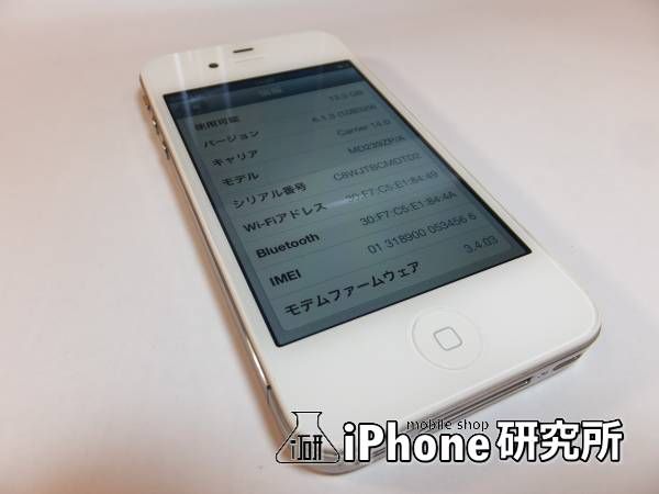 SIMFREE iPhone4S 16GB MD239ZP/A ���B��� ����̵������