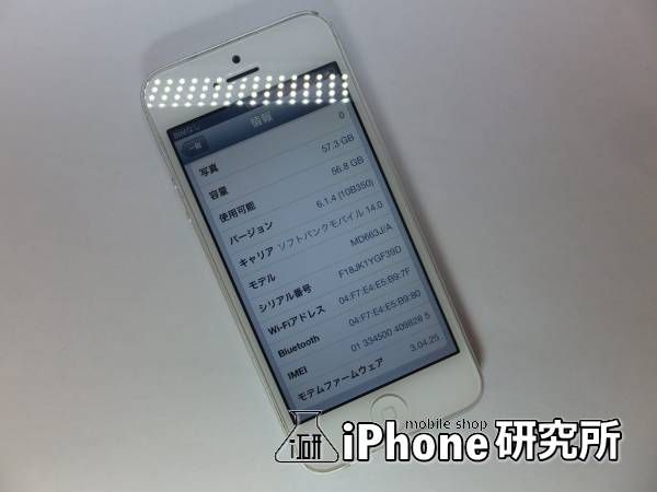 Softbank iPhone5 64GB MD663J/A  C