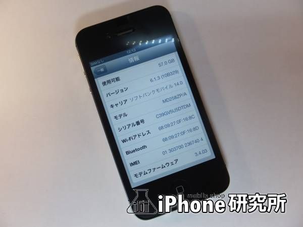 SIMFREE iPhone4S 64GB MD258ZP/A ���B��� ����̵�� �͵���ü����