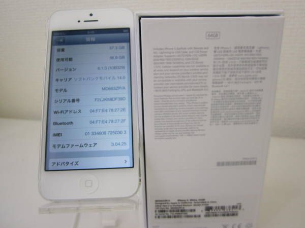 ムスビー｜☆超美品 香港版 MD663ZP iPhone5 64GB White SIMフリー 