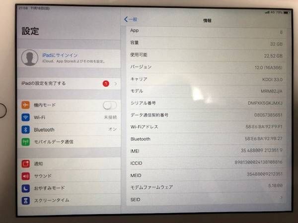ムスビー｜新品未使用 iPad6 ゴールド 32G SIMフリー【iPad(第6世代 