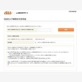 SIM���å������ �� ̤������ Galaxy S6 edge SCV31 32GB Gold au