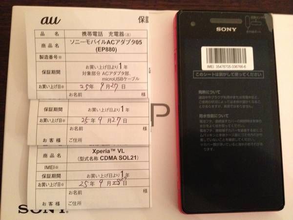 ムスビー｜新品・未使用 au SOL21 SONY XPERIA ピンク 白ロム 送料無料 