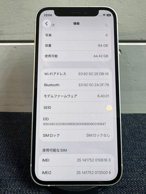 ���������¢���iPhone 12 mini 64GB ���꡼�� SIM�ե꡼������¦�̤�����