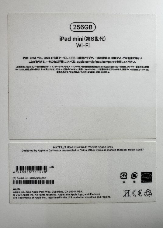 iPad mini ��6���� 256GB ���ڡ������쥤 Apple�� (��°��̤����)
