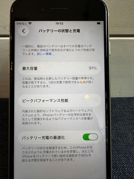 �ڶ����ʡ���̵����iPhone SE 3 128GB �� SIM�ե꡼ �Хåƥ꡼91%