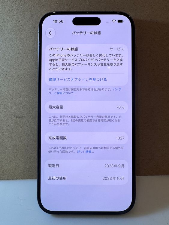�����ʡ��������¡���iPhone 15 Pro 256GB �Хåƥ꡼78�� [̤���ѥ�������]