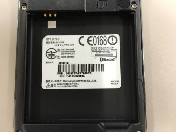 docomo GALAXY S SC-02B �֥�å����