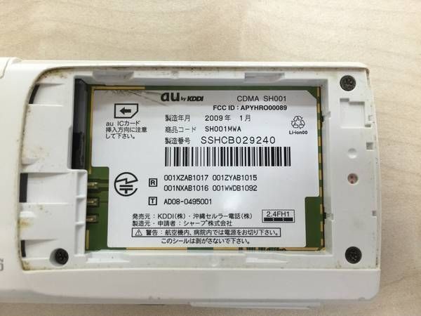 au SH001 �ۥ磻�����