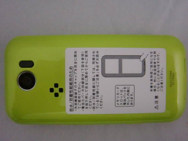 ソフトバンク携帯電話 ソフトバンクガラケー202sh ソフトバンク 