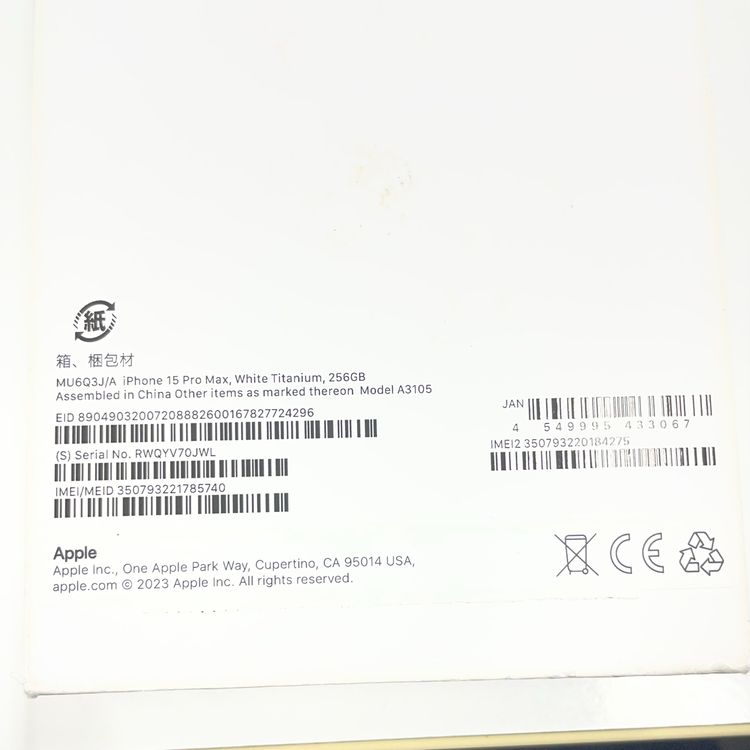 iPhone 15 Pro max