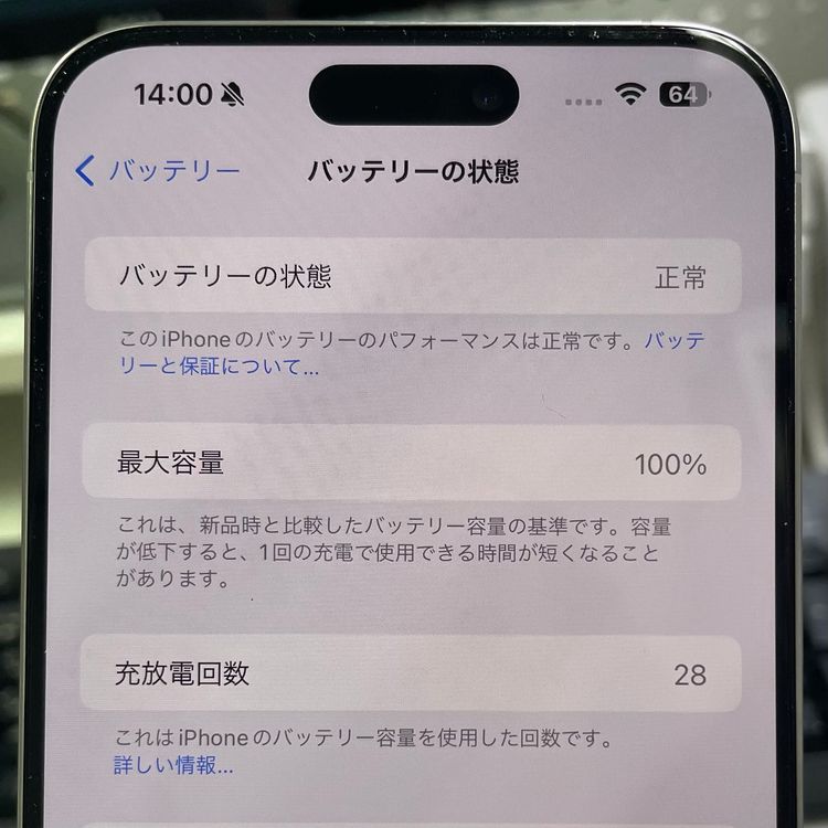 iPhone 15 Pro max