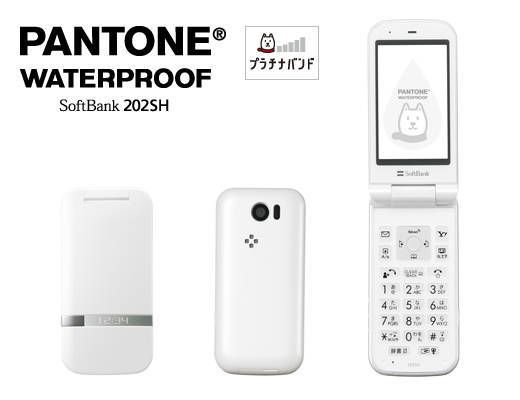 ムスビー｜◇ララショップ◇SoftBank 202SH ホワイト＋専用充電器 