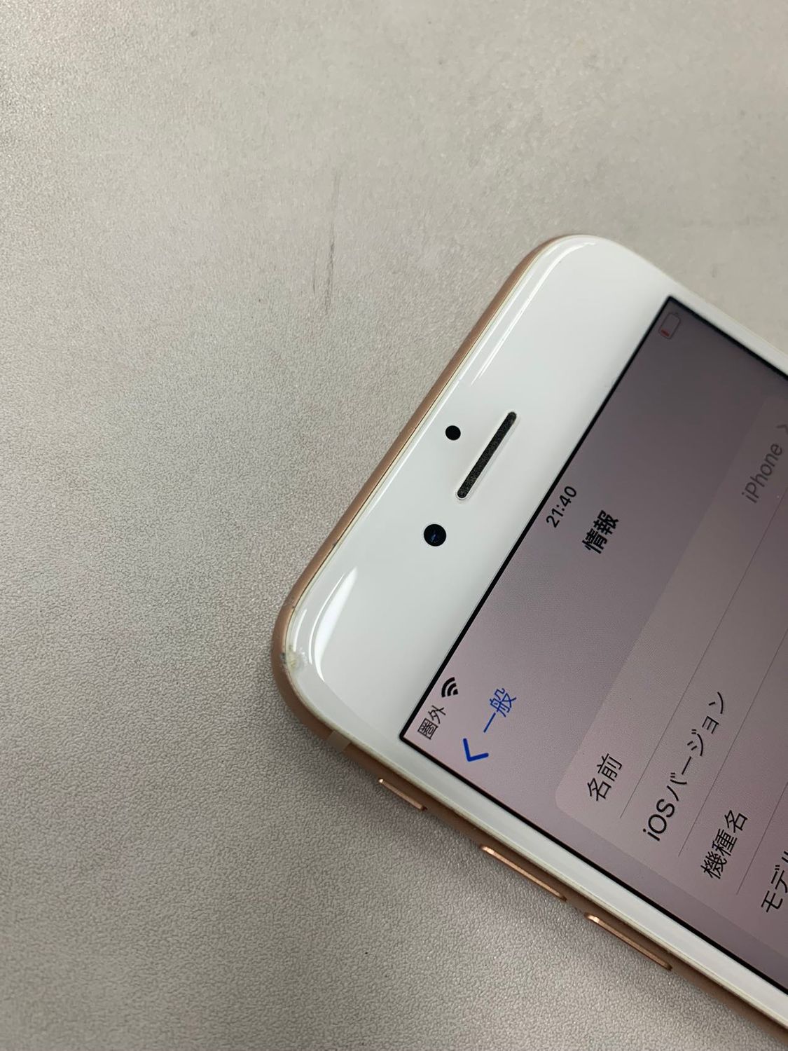 ムスビー｜iPhone 8 256GB SIMフリー [ゴールド]バッテリー82  