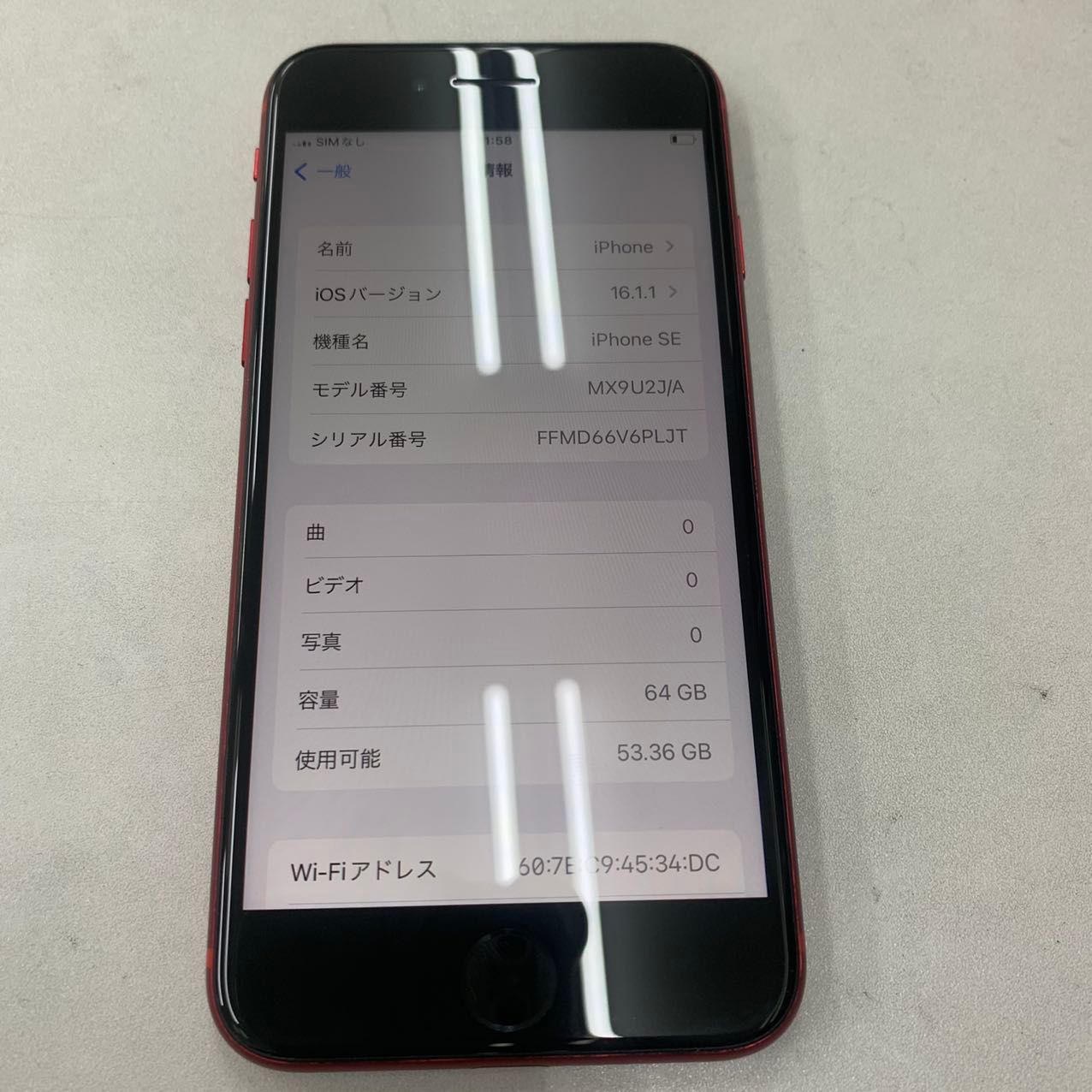 ムスビー｜iPhone SE (第2世代) 64GB SIMフリー [レッド]バッテリー84 