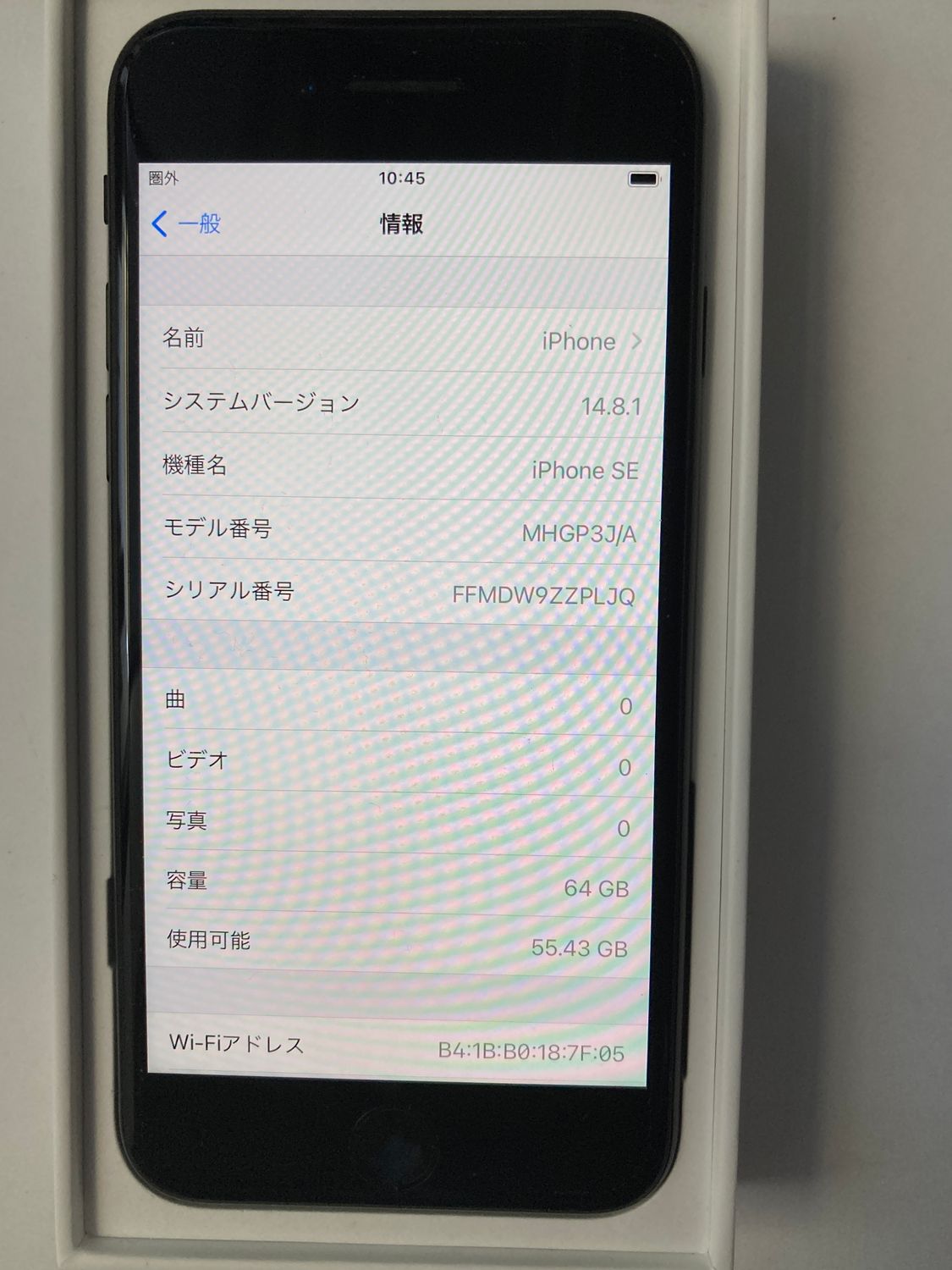 ムスビー｜iPhoneSE(第2世代) 64G ブラック SIMフリー 美品【iPhone SE 