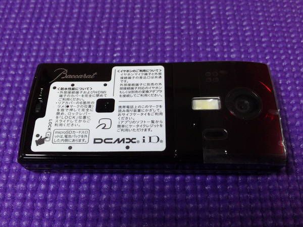 ムスビー｜限定レア・ガラケー□バカラBaccaratモデル SH-09C ルビィ