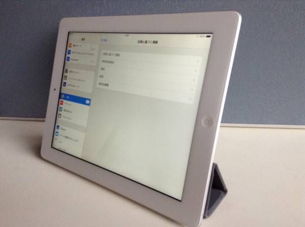 ムスビー｜iPad(第3世代)ホワイトWifi 32GB MD329J/A おまけ付き 