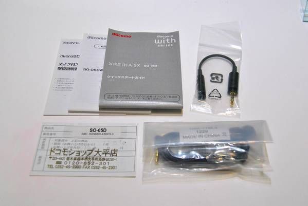 �����ʡ� SO-05D Xperia SX ��°��¿������Ƚ�����