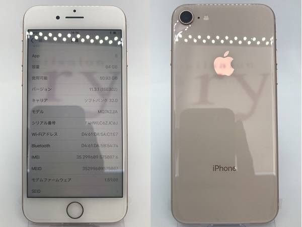 ムスビー｜値下げ！iPhone8 64GB 新品未使用 SIMロック解除 ゴールド 