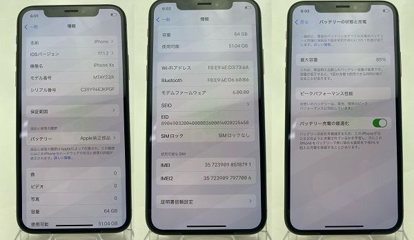 ムスビー｜iPhoneXS 64GB SIMロック解除済 ゴールド 即日発送 