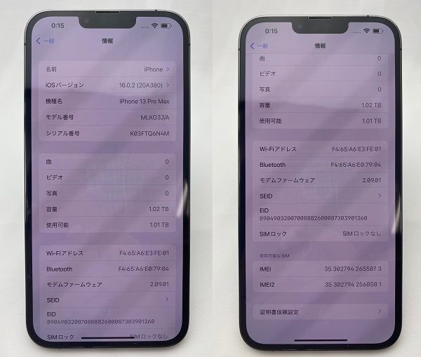 ムスビー｜iPhone13ProMax 1TB グラファイト 値下げ！ 即日発送 