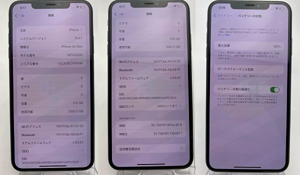 ムスビー｜iPhoneXsMax 512GB SIMロック解除済 スペースグレイ 即日  