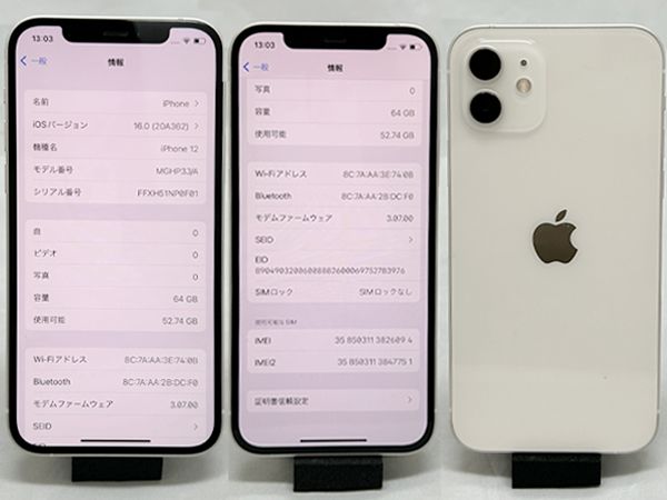 美品 iPhone12mini 64GB ソフトバンクSIMロック解除済み