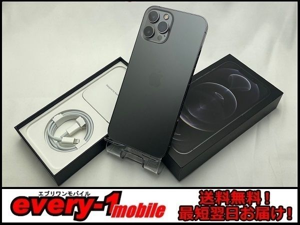 ムスビー｜iPhone12ProMax 256GB SIMフリー Graphite 即日発送  