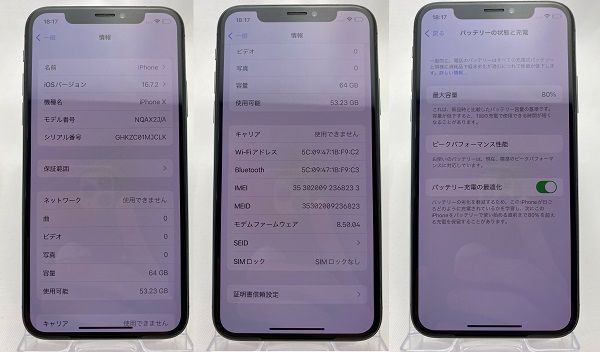 ムスビー｜iPhoneX 64GB SIMロック解除済 スペースグレイ 即日発送 