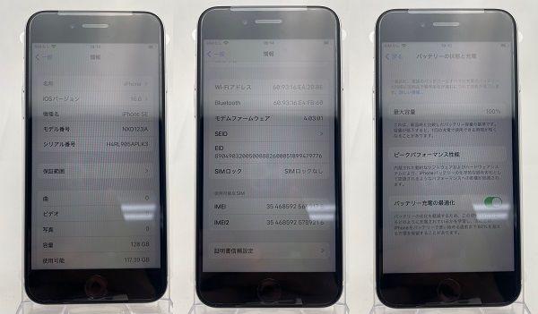 ムスビー｜iPhoneSE2 128GB SIMフリー バッテリー最大容量100％ 即日 