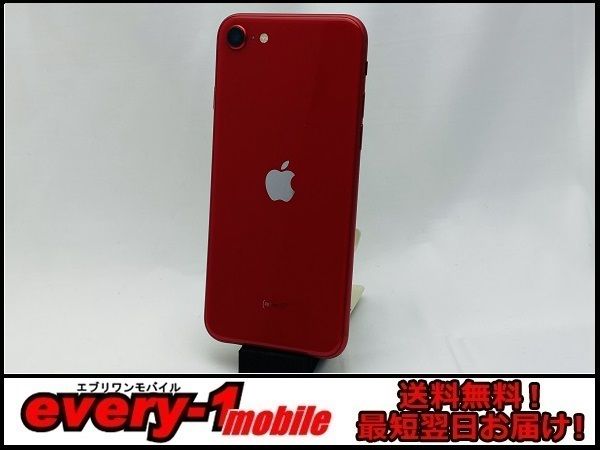 ムスビー｜iPhoneSE 第2世代 128GB SIMフリー red 即日発送！【iPhone 