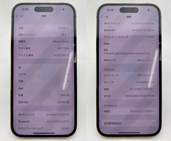 ムスビー｜iPhone14Pro 256GB ゴールド 超美品 即日発送【iPhone14 Pro 