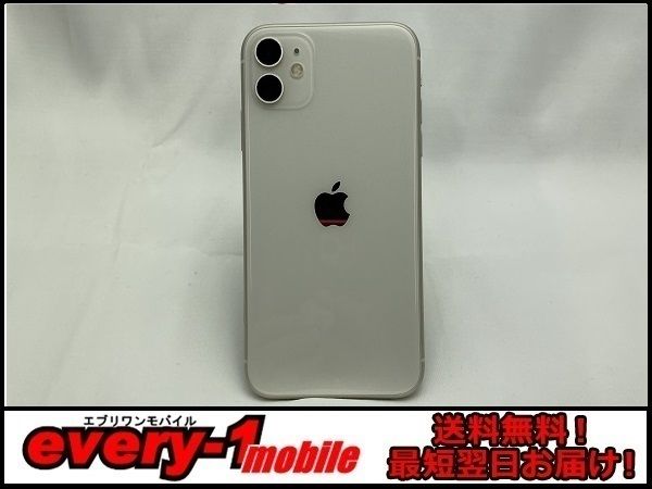 ムスビー｜iPhone11 256GB SIMフリー ホワイト 即日発送【iPhone11 