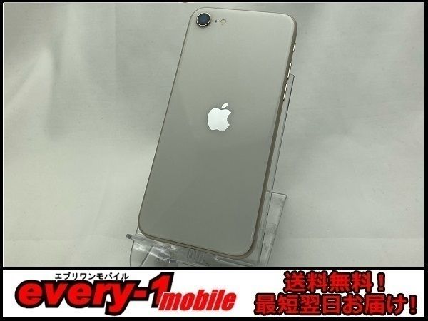 ムスビー｜iPhoneSE3 64GB SIMフリー スターライト 美品 即日発送 