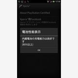 �����ʡ���docomo Xperia acro HD SO-03D ����ߥå� ��FOMA�б���