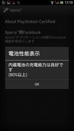 �����ʡ���docomo Xperia acro HD SO-03D ����ߥå� ��FOMA�б���