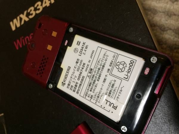 ���Ͳ����桪��WILLCOM  WX334KP �磻���å�