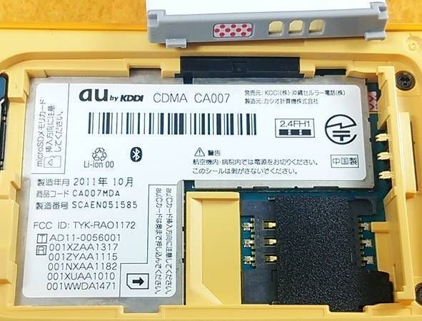 ���쥤�Ǥ� au CA007 ����ʥåץ���� ���å����ꥢ�� CASIO