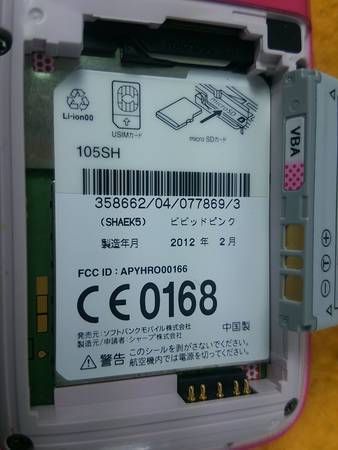 ʤʤ쥤Ǥ 105SH ԥ SoftBank PANTONE4