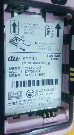 ムスビー｜とてもキレイです au GRATINA ピンク ロッククリア済 KYY06 