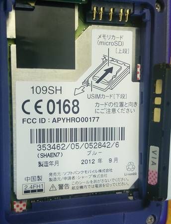 SoftBank 109SH �֥롼 Ƚ��� THE PREMIUM9 WATERPROOF