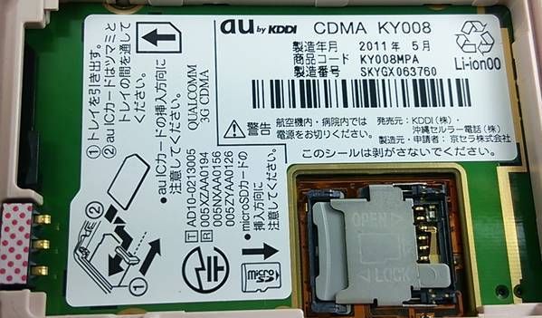 ���� au K008 �ԥ� ���å����ꥢ�� ��ñ�������� ������ ���ۥ����