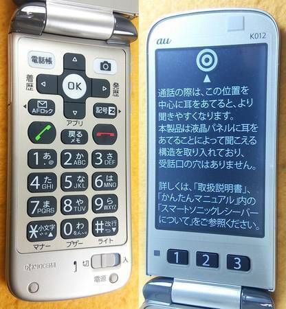 ムスビー｜新品 au K012 ゴールド ロッククリア済 かんたんマニュアル 