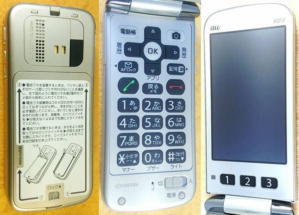 ���쥤�Ǥ� au K012 ��ñ�������� ������� ���å����ꥢ��&���Ŵ�