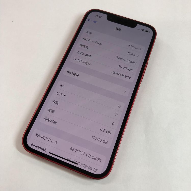 Apple iPhone 13 mini 128GB (PRODUCT)RED